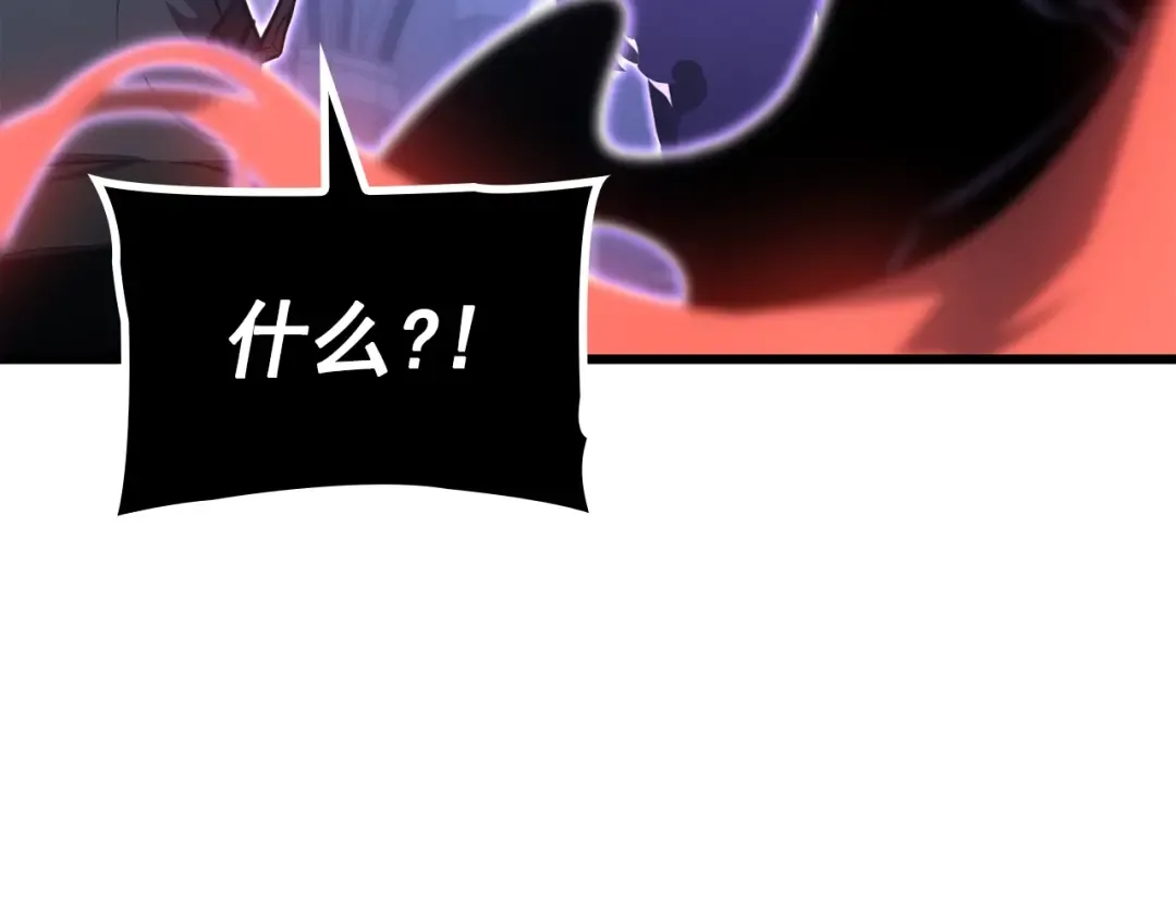 特别篇第8话 骑士 第97页
