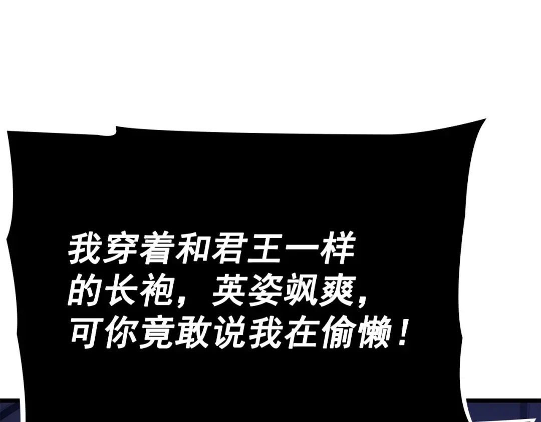 特别篇第8话 骑士 第98页