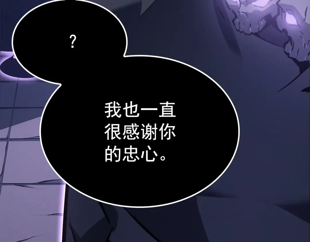 特别篇第8话 骑士 第101页