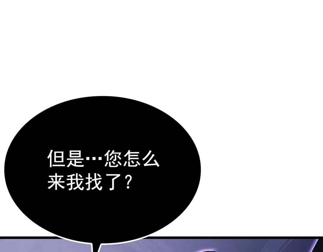 特别篇第8话 骑士 第103页