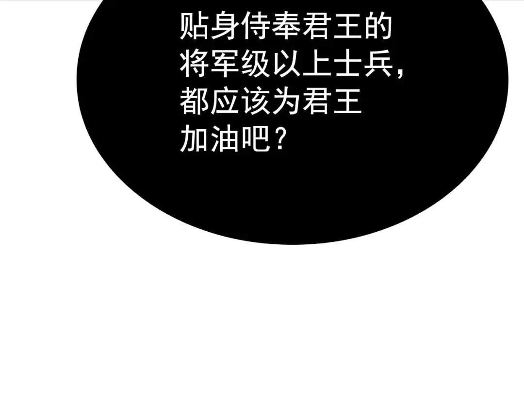 特别篇第8话 骑士 第106页