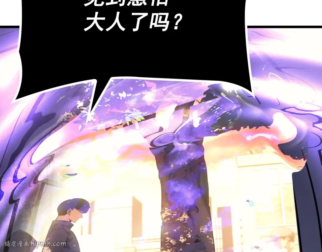 特别篇第8话 骑士 第112页