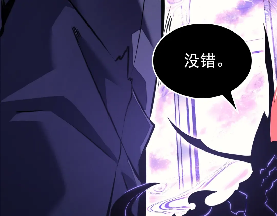 特别篇第8话 骑士 第114页