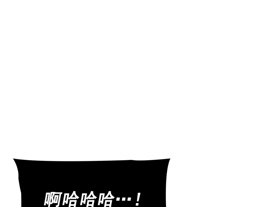 特别篇第8话 骑士 第116页