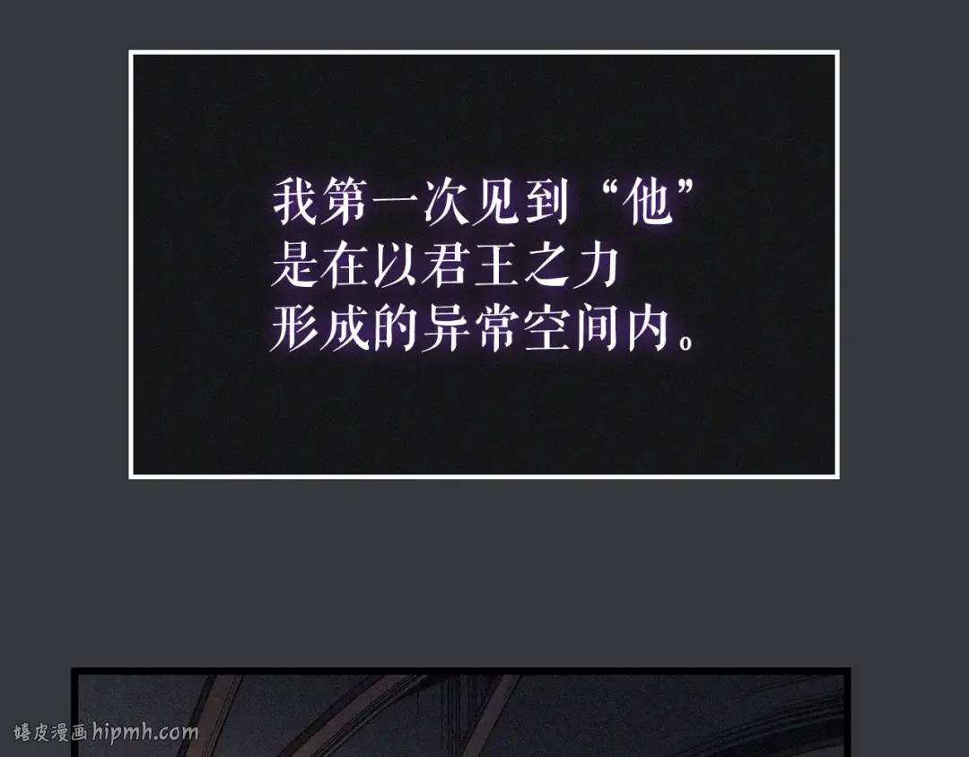 特别篇第8话 骑士 第128页