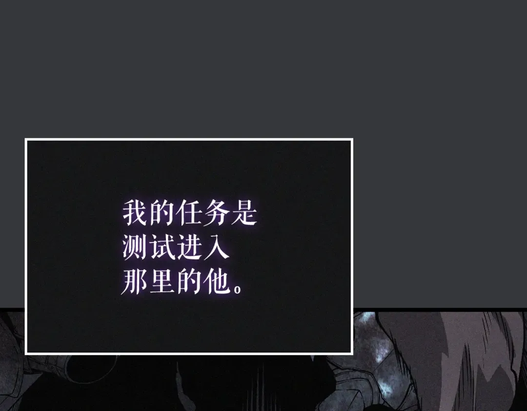 特别篇第8话 骑士 第134页