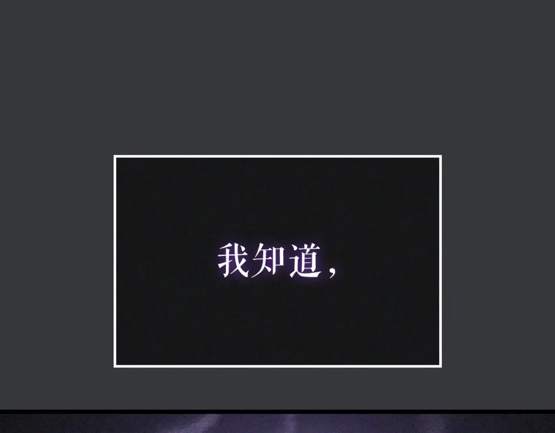 特别篇第8话 骑士 第139页