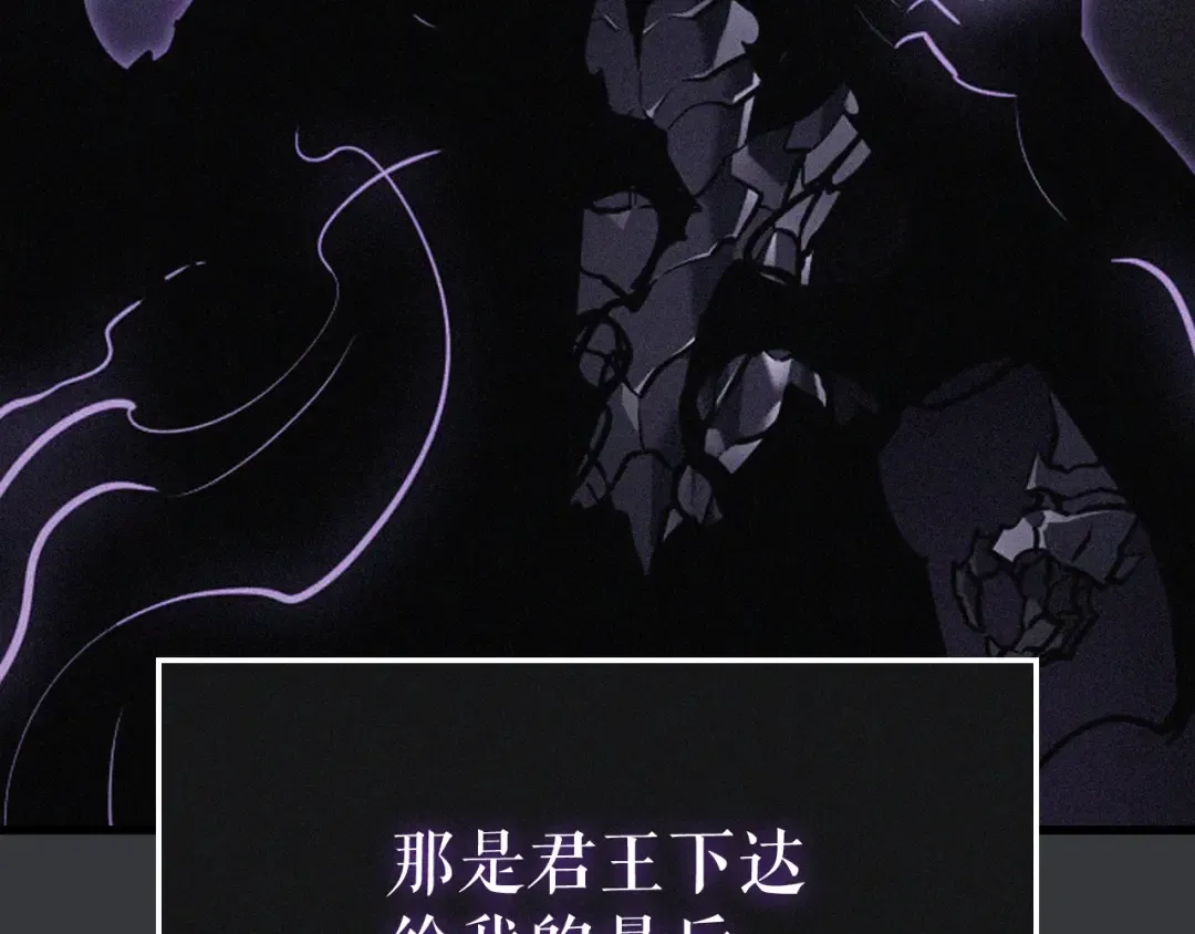 特别篇第8话 骑士 第141页