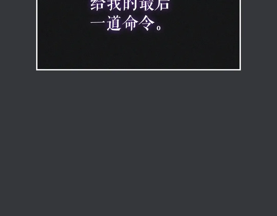 特别篇第8话 骑士 第142页