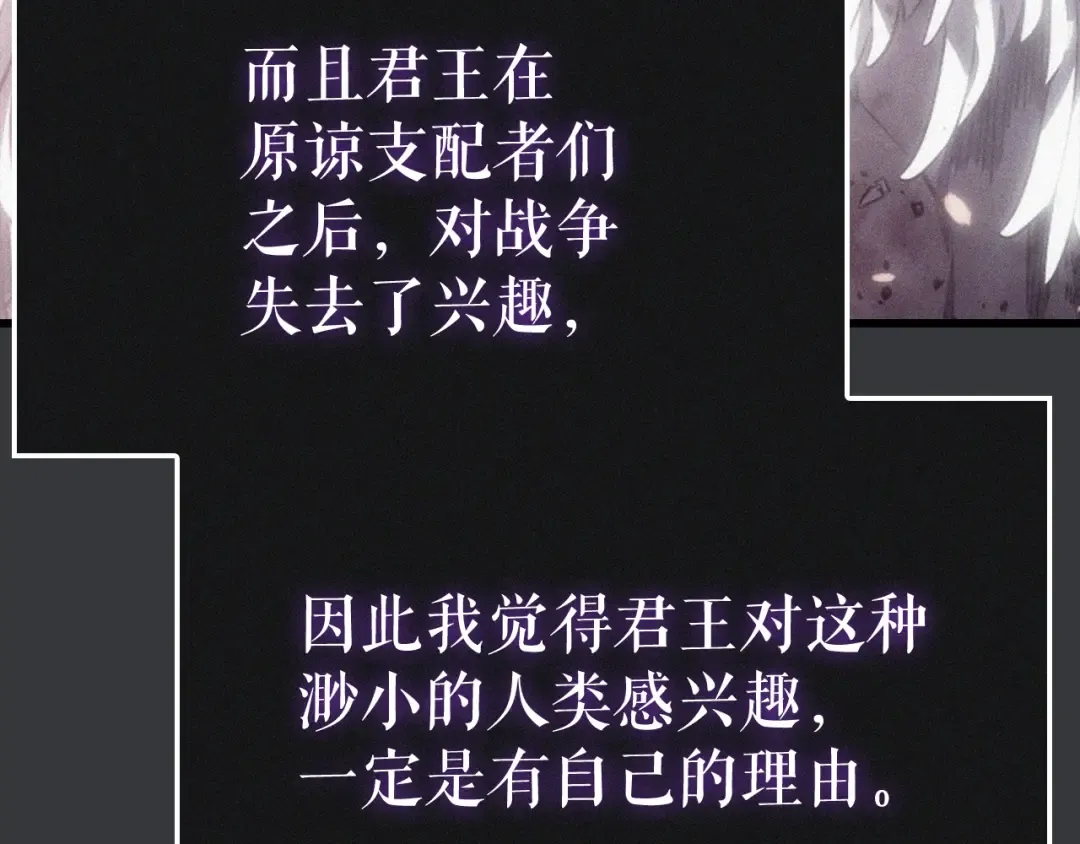 特别篇第8话 骑士 第147页