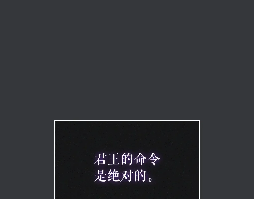 特别篇第8话 骑士 第149页