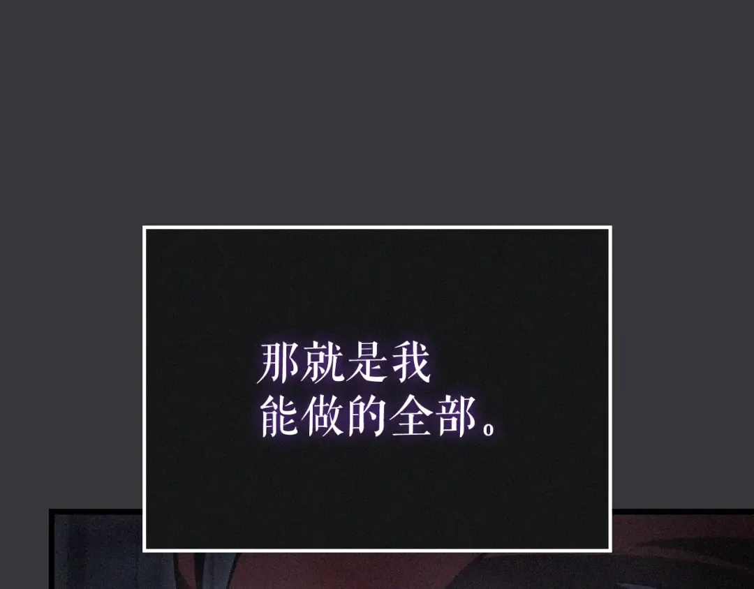 特别篇第8话 骑士 第153页