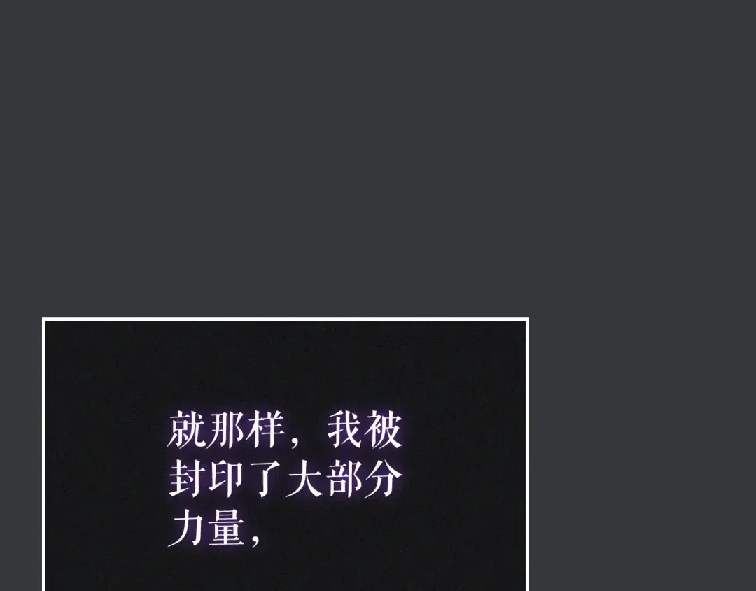 特别篇第8话 骑士 第156页