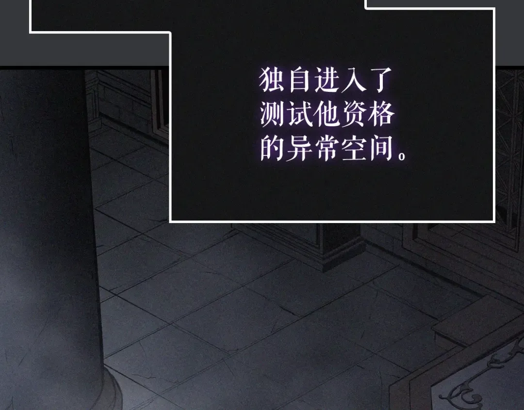 特别篇第8话 骑士 第157页