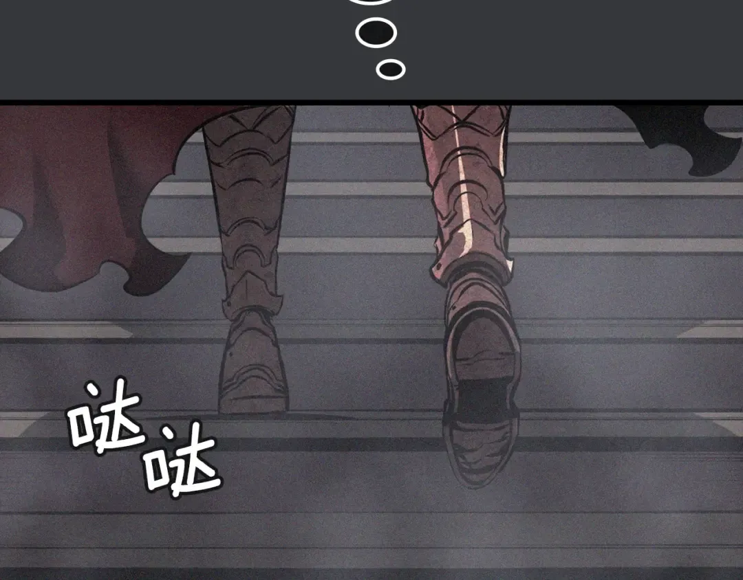 特别篇第8话 骑士 第167页