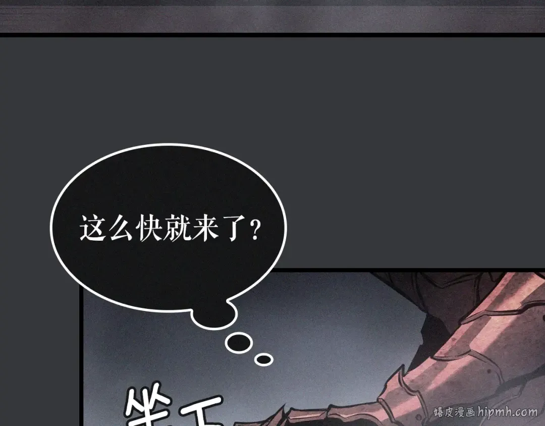 特别篇第8话 骑士 第168页