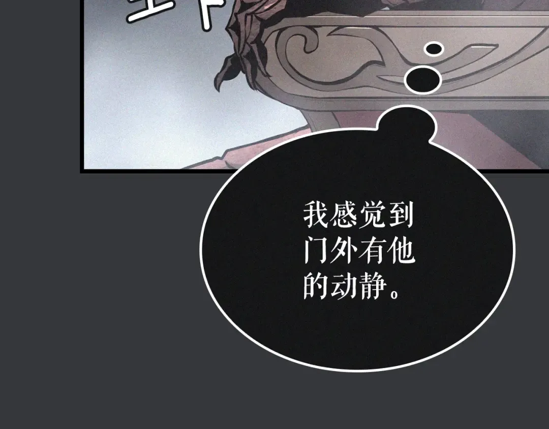 特别篇第8话 骑士 第169页