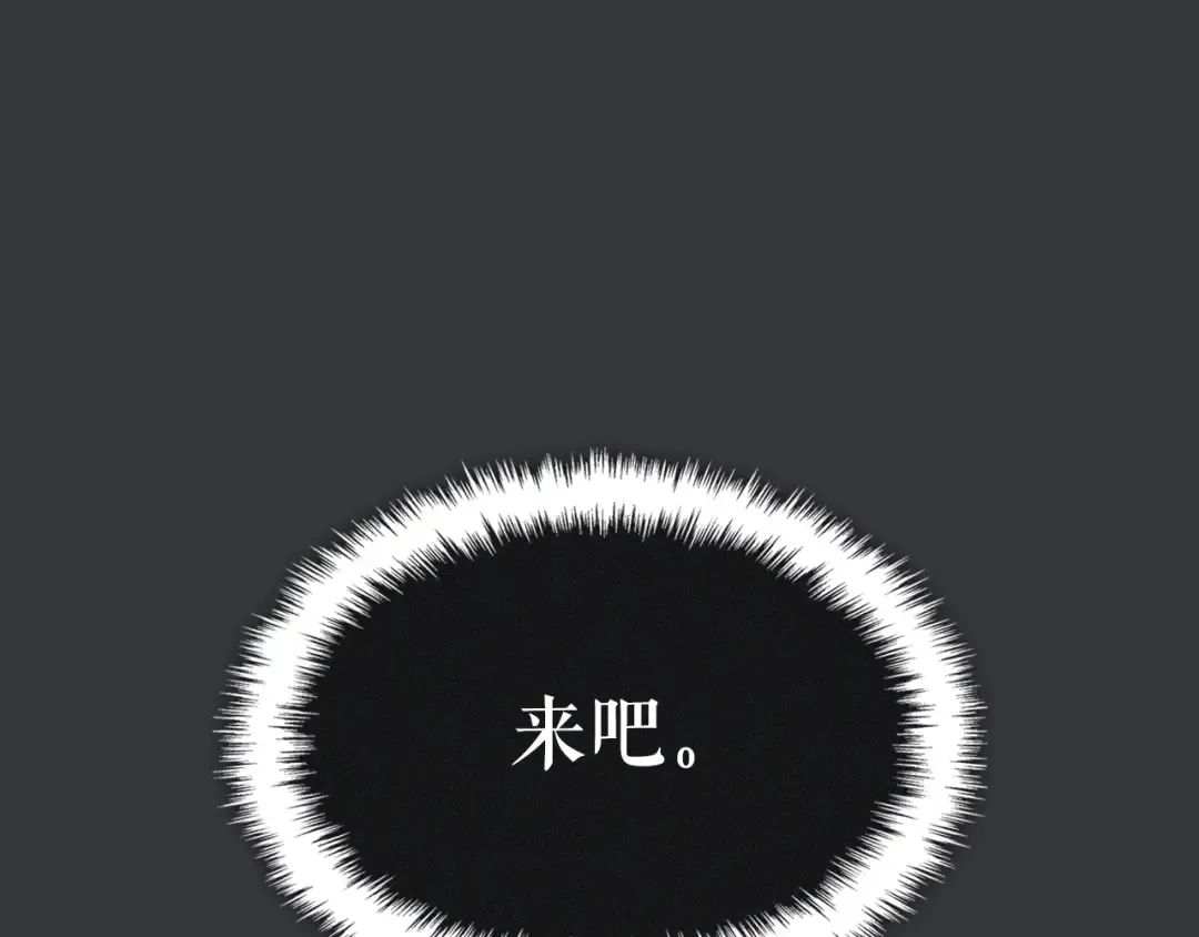 特别篇第8话 骑士 第170页