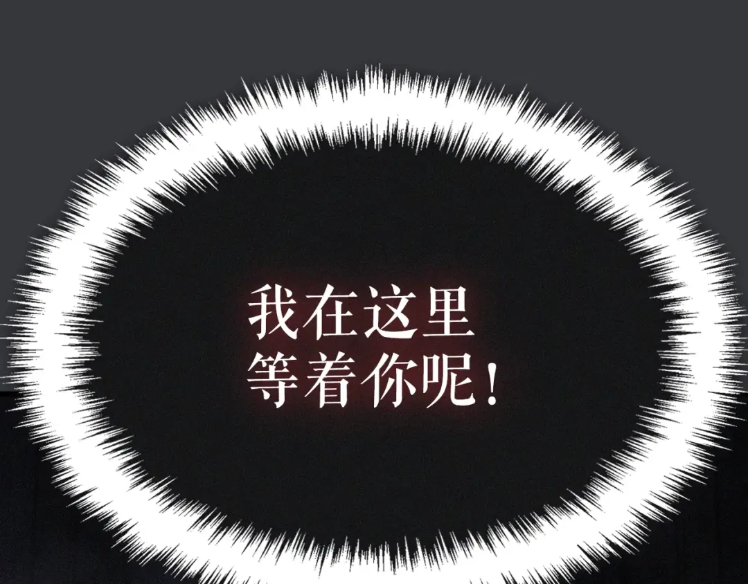 特别篇第8话 骑士 第174页