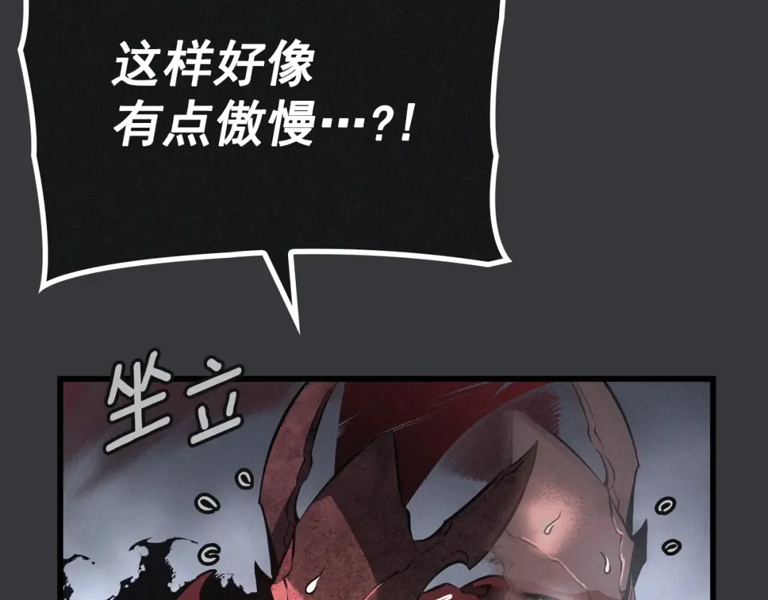 特别篇第8话 骑士 第182页