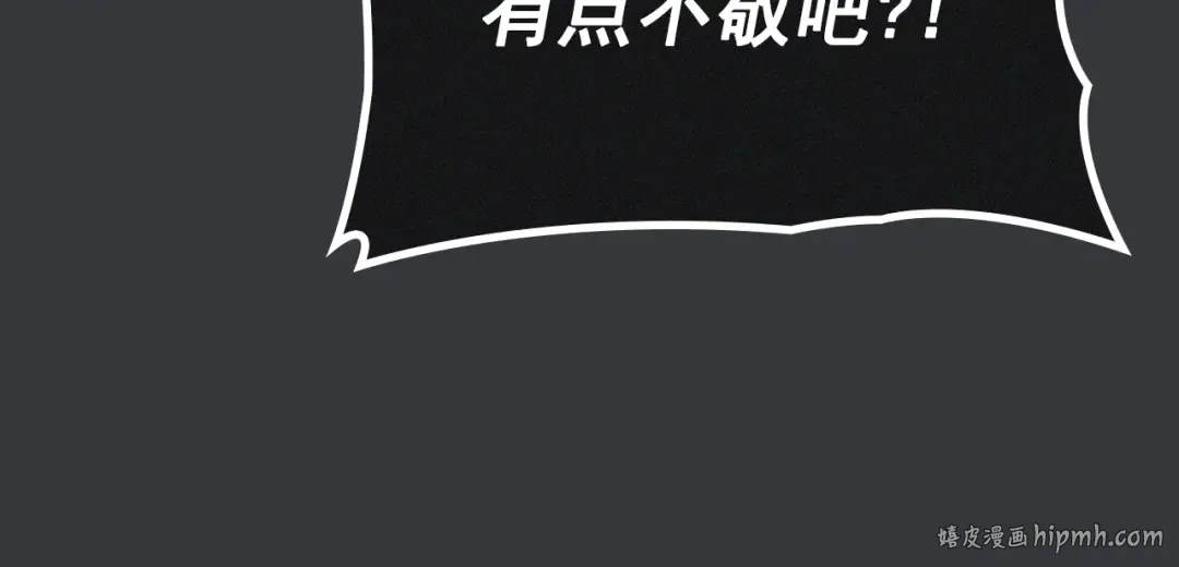 特别篇第8话 骑士 第184页