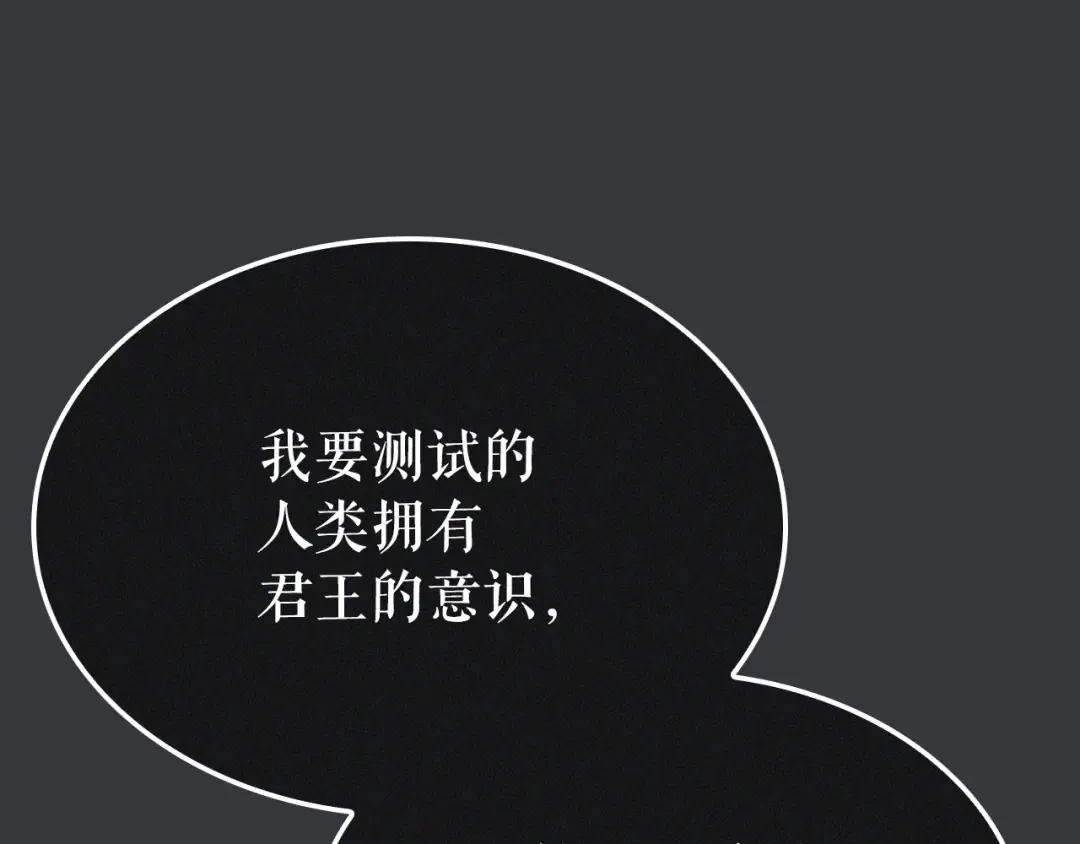 特别篇第8话 骑士 第185页