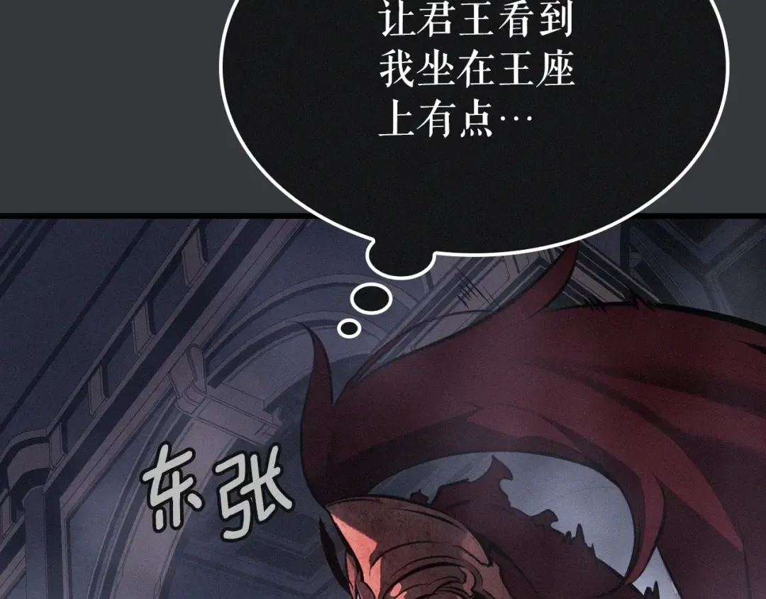 特别篇第8话 骑士 第186页