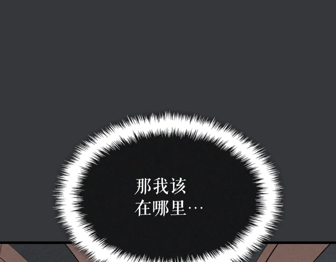 特别篇第8话 骑士 第188页