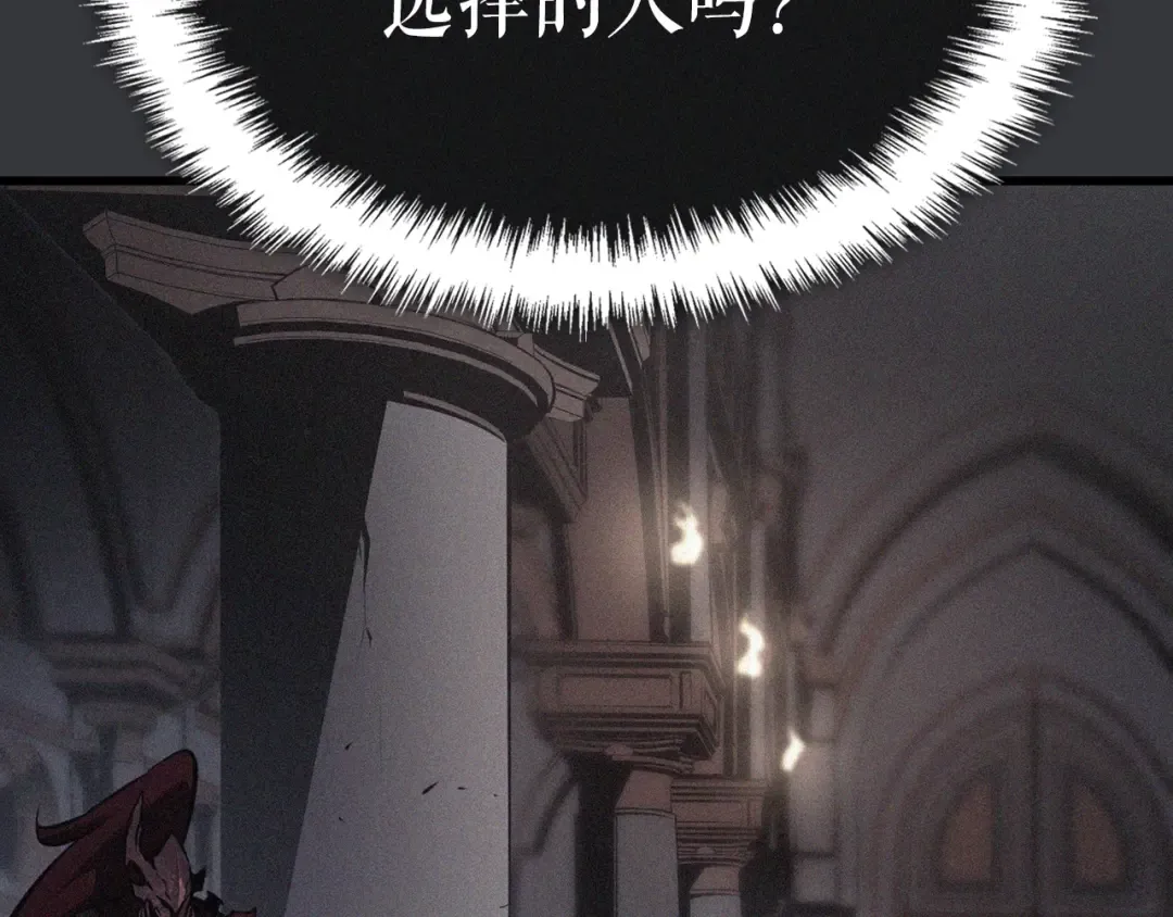 特别篇第8话 骑士 第199页