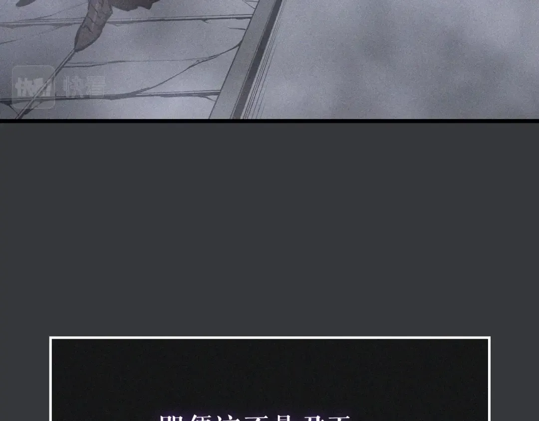 特别篇第8话 骑士 第201页