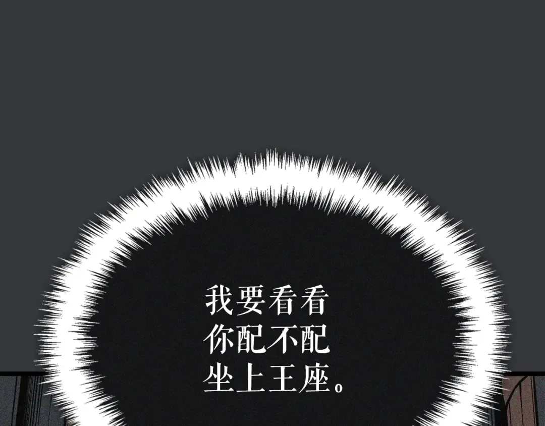 特别篇第8话 骑士 第212页