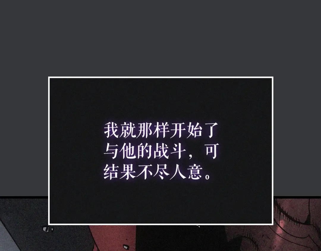 特别篇第8话 骑士 第217页