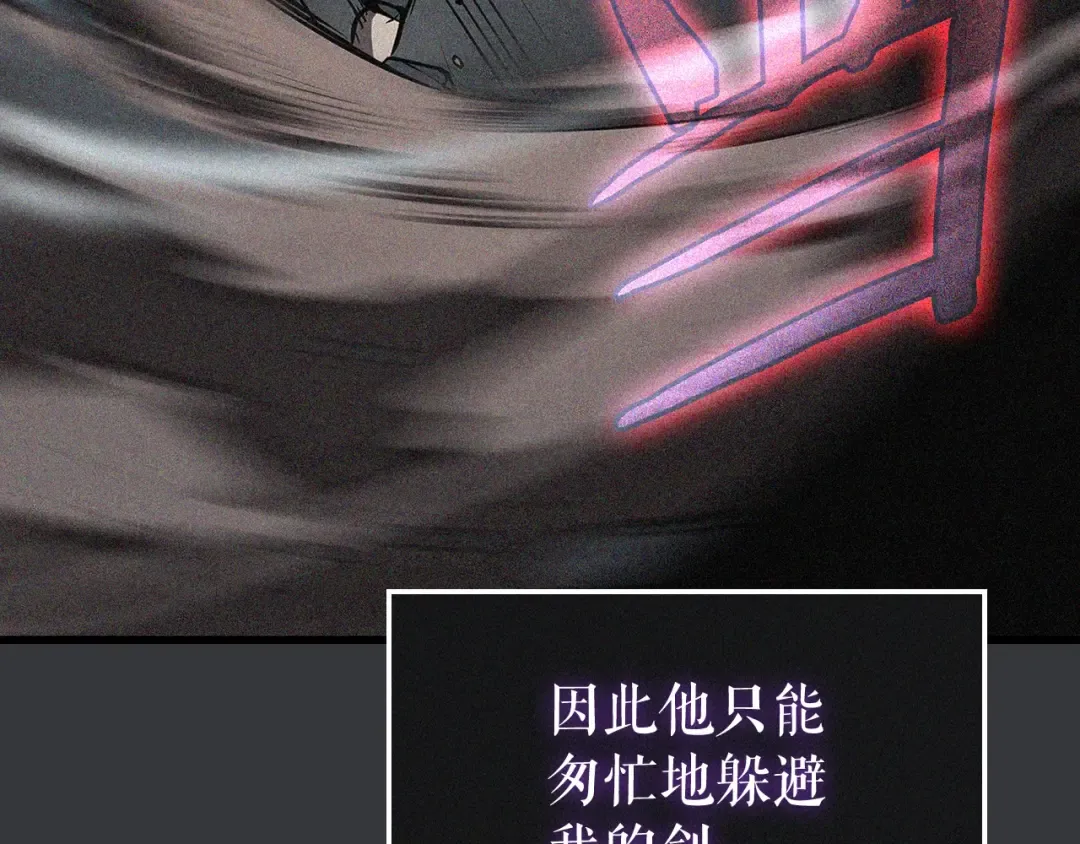 特别篇第8话 骑士 第221页