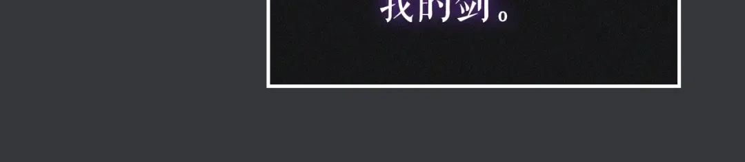 特别篇第8话 骑士 第222页