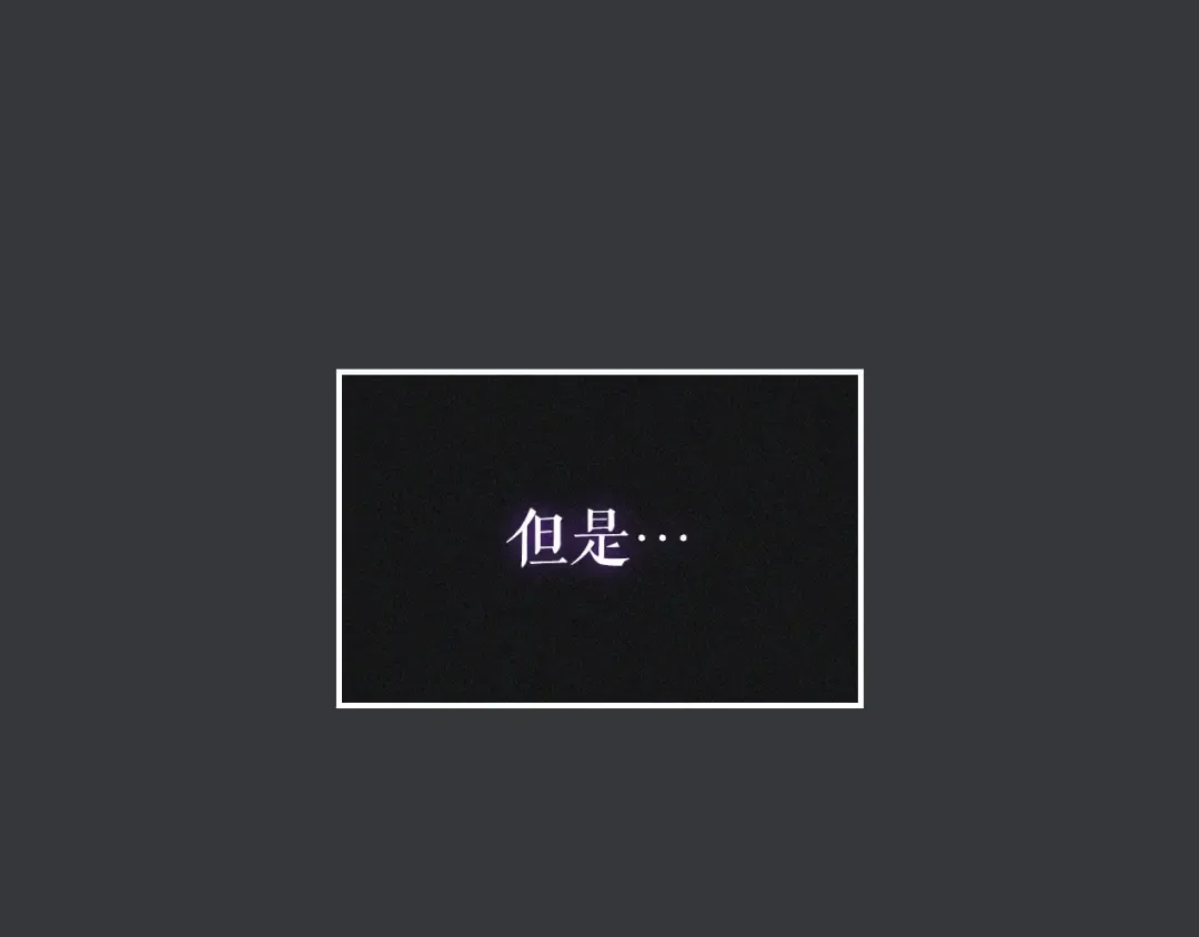 特别篇第8话 骑士 第223页