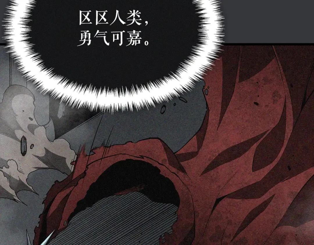 特别篇第8话 骑士 第228页
