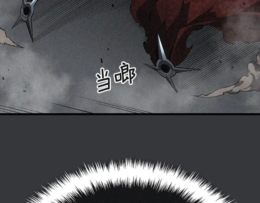 特别篇第8话 骑士 第229页