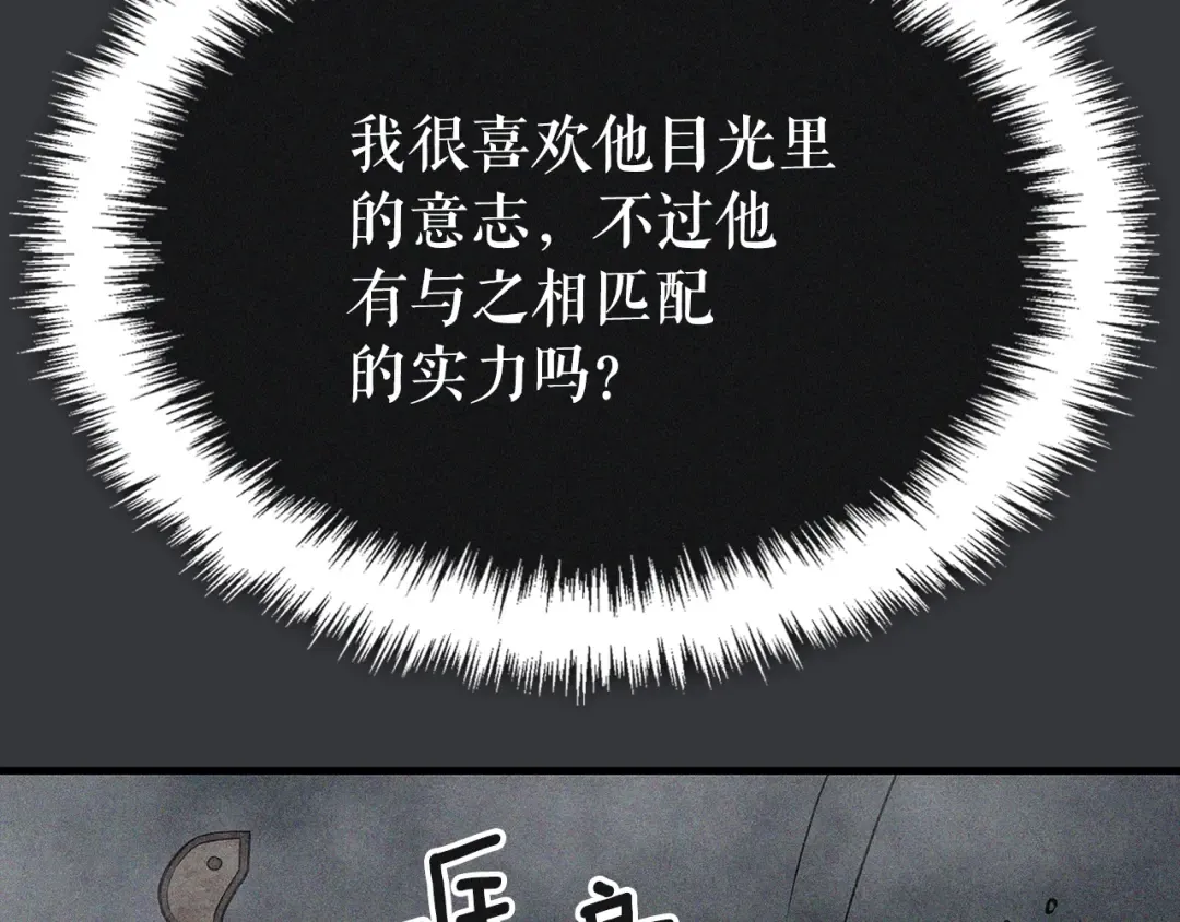 特别篇第8话 骑士 第230页