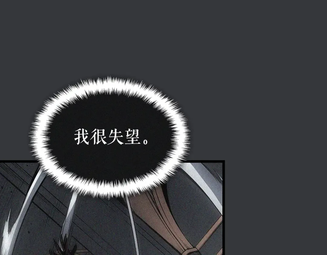 特别篇第8话 骑士 第236页