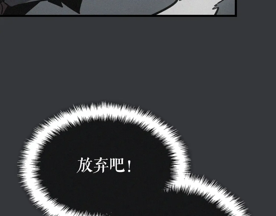 特别篇第8话 骑士 第243页