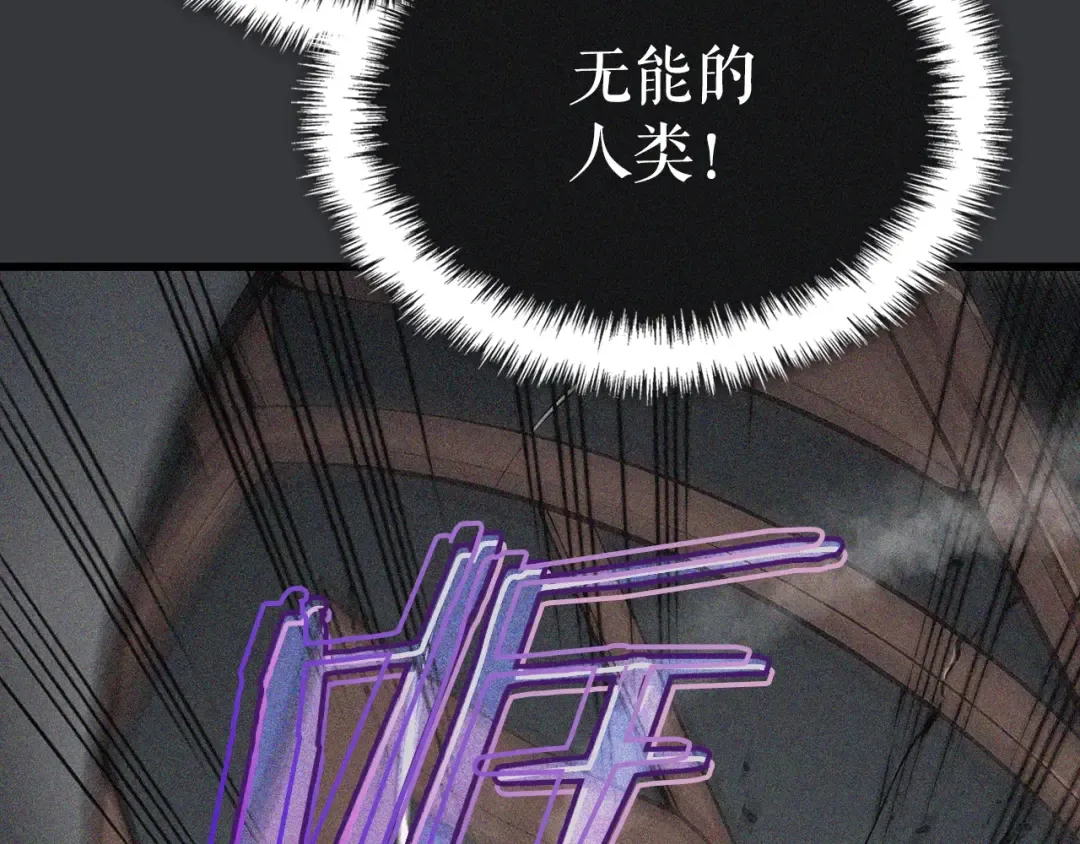 特别篇第8话 骑士 第244页