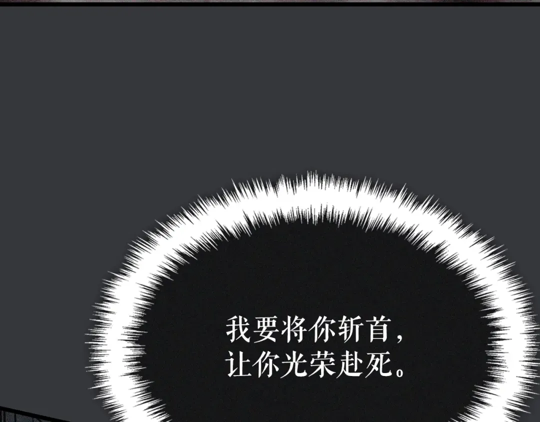 特别篇第8话 骑士 第252页
