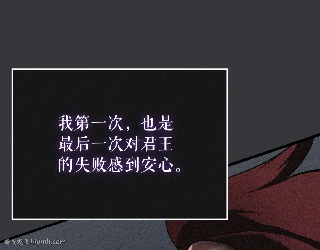 特别篇第8话 骑士 第256页