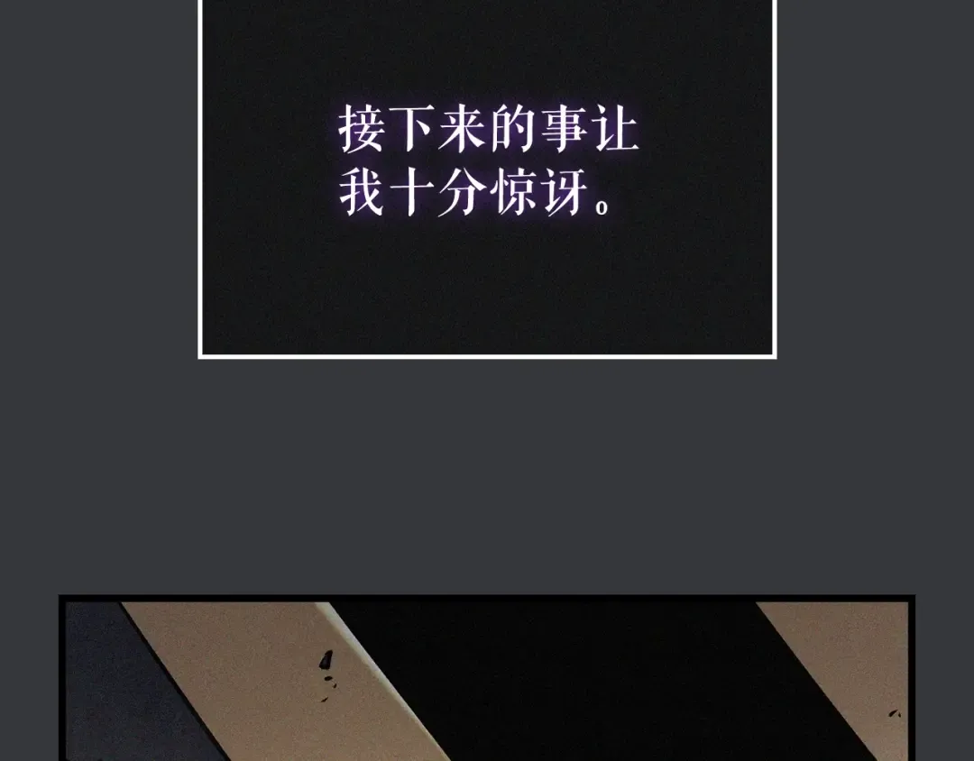 特别篇第8话 骑士 第266页
