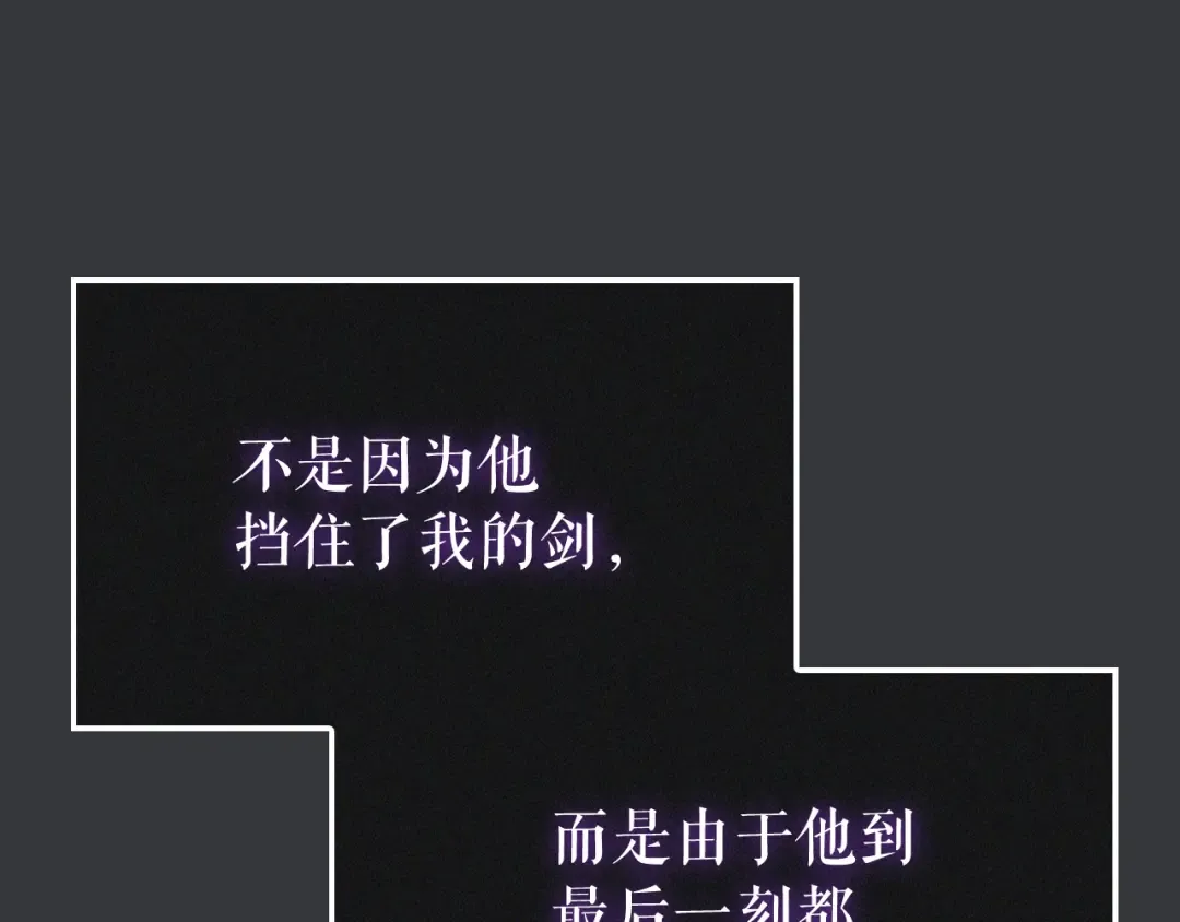 特别篇第8话 骑士 第268页