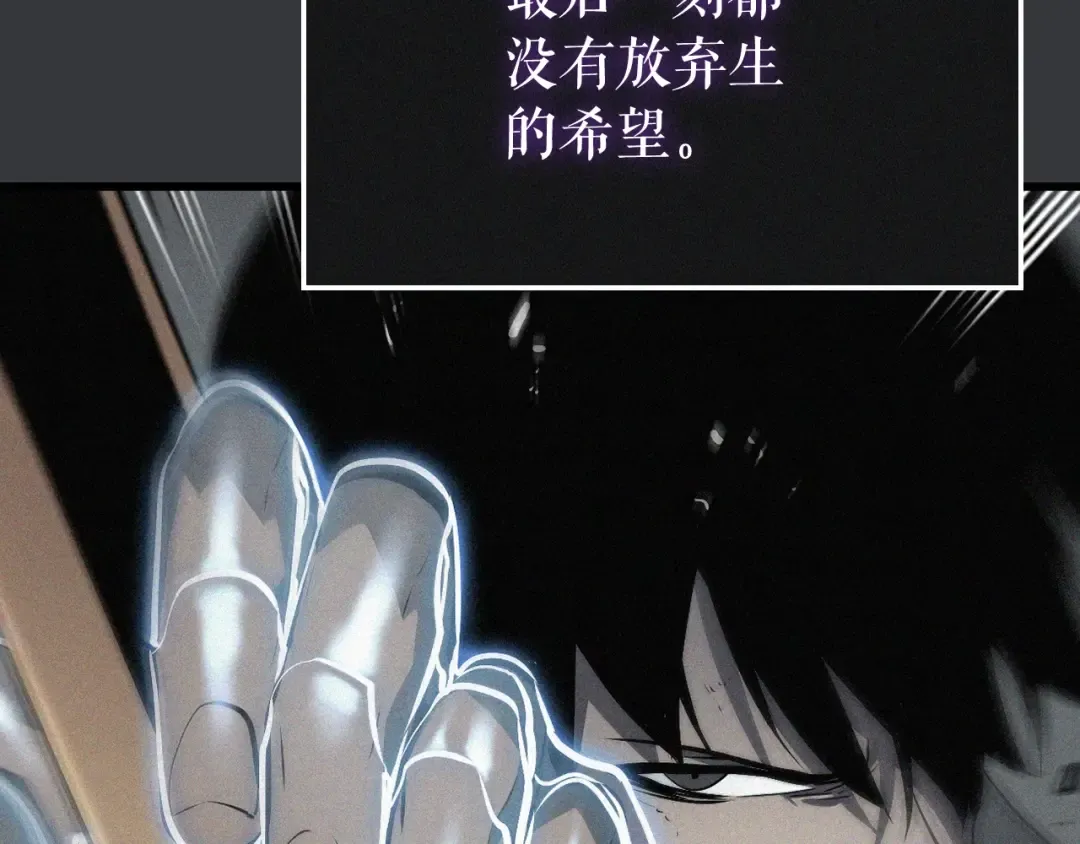 特别篇第8话 骑士 第269页