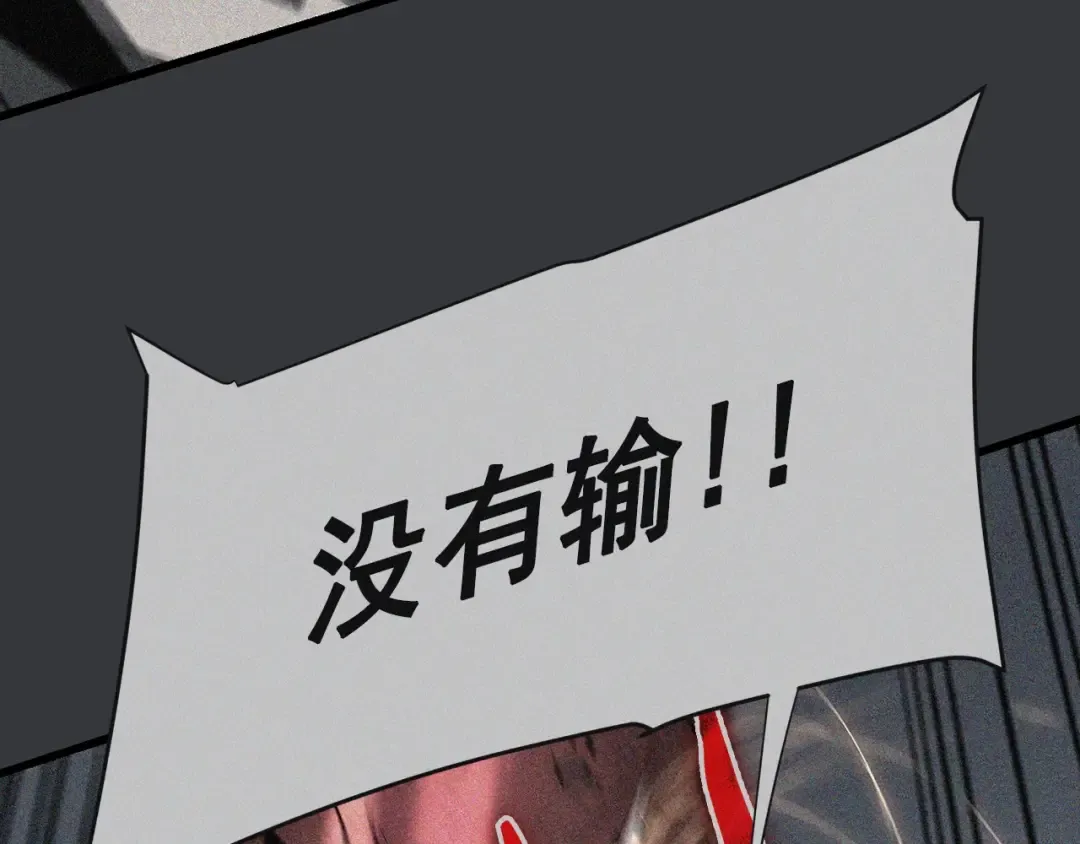 特别篇第8话 骑士 第274页
