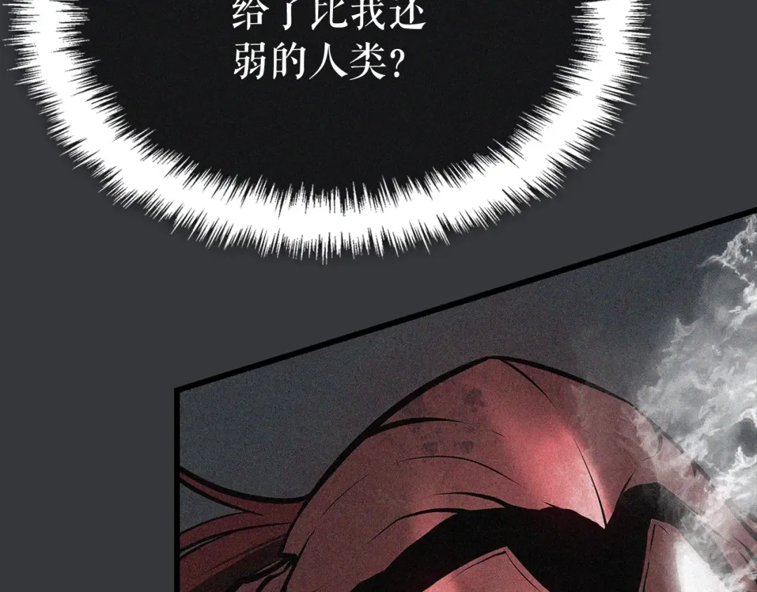 特别篇第8话 骑士 第279页