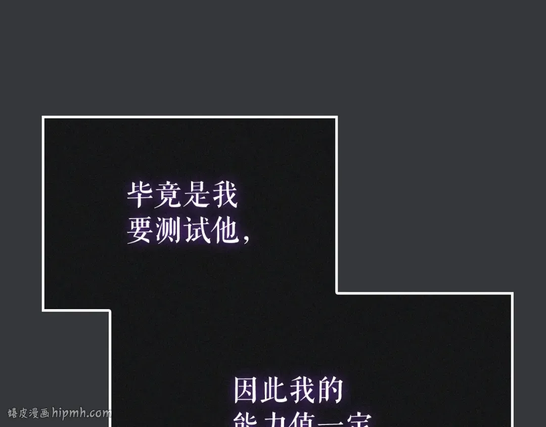 特别篇第8话 骑士 第288页