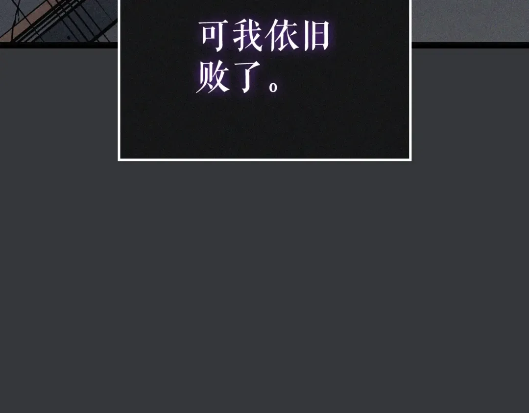 特别篇第8话 骑士 第291页